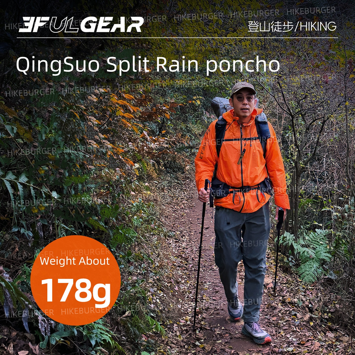 3F UL GEAR QingSuo Spilt Rain  - Cycling Rain Jacket Commute 评论和价格